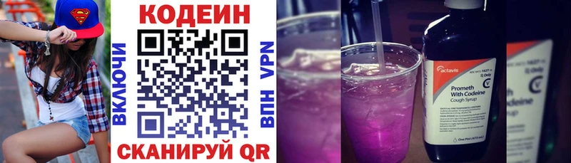 Кодеиновый сироп Lean напиток Lean (лин)  магазин  наркотиков  блэк спрут зеркало  Курчалой 