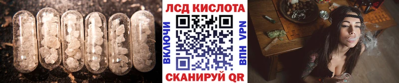 ЛСД экстази кислота  где можно купить наркотик  Курчалой 