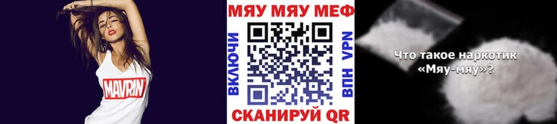 shop наркотические препараты  МЕГА как войти  Курчалой  Меф mephedrone 
