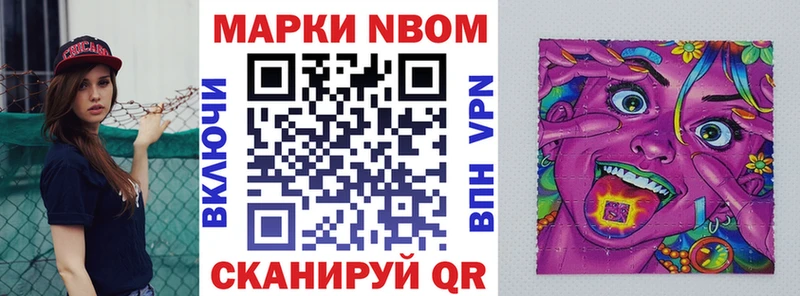 Марки 25I-NBOMe 1500мкг  наркотики  Курчалой 